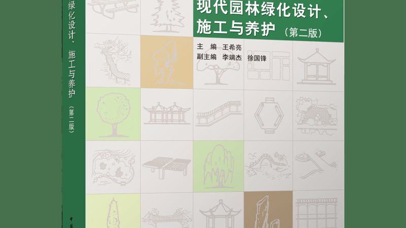 屋顶花园排水系统设计，如何满足标准与需求**